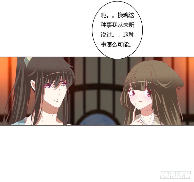 通灵妃韩漫全集-霸道王爷无删减无遮挡章节图片 