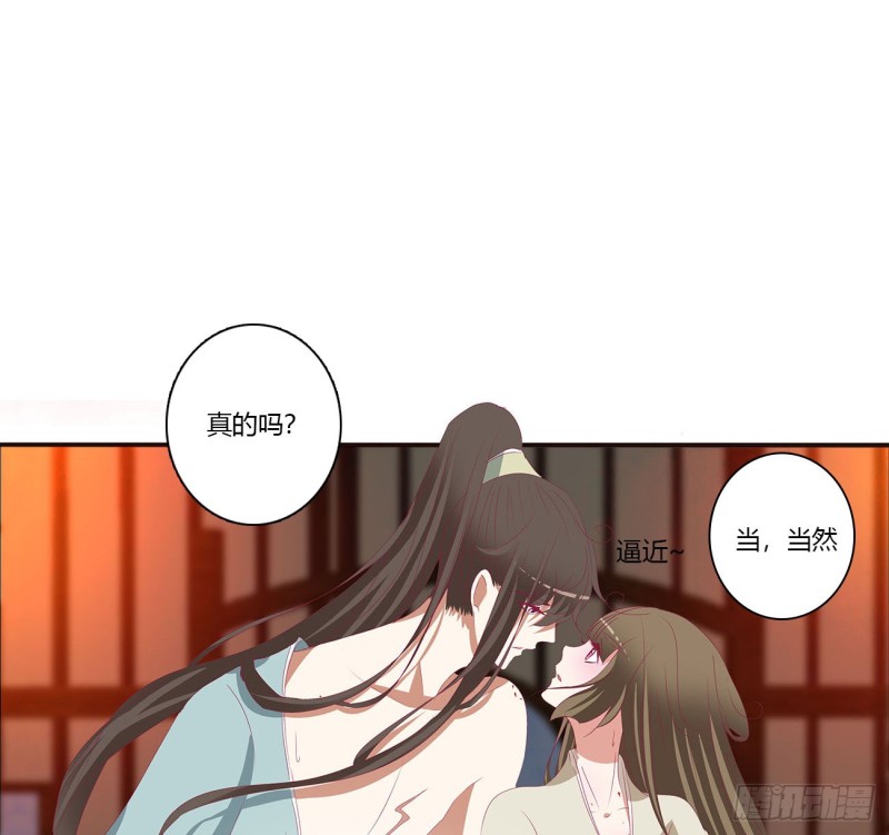 通灵妃韩漫全集-霸道王爷无删减无遮挡章节图片 