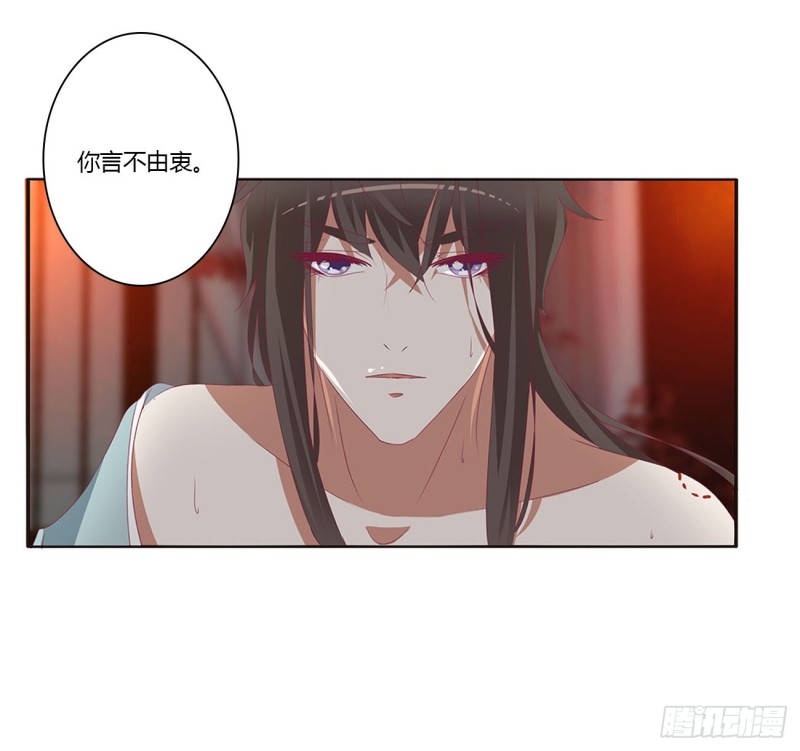 通灵妃韩漫全集-霸道王爷无删减无遮挡章节图片 