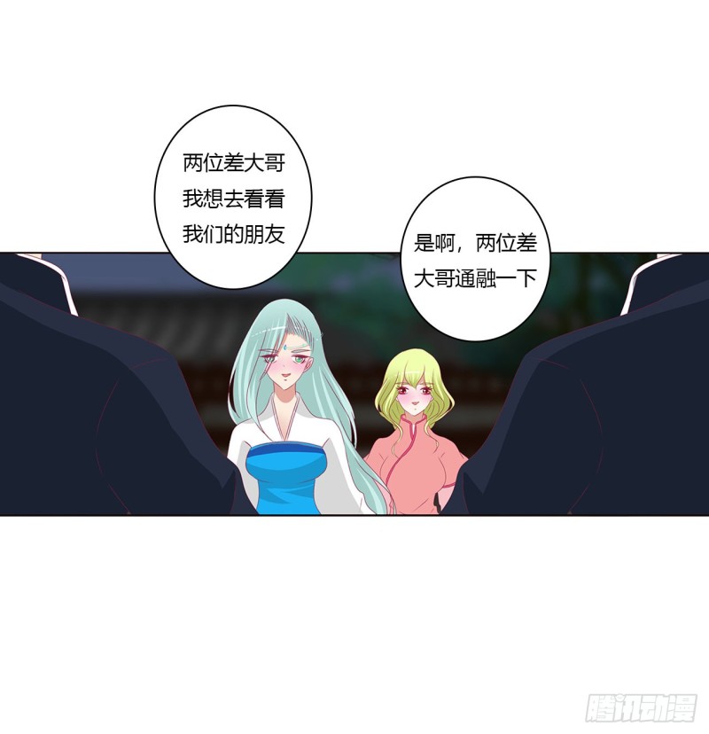 通灵妃韩漫全集-愤怒的王爷无删减无遮挡章节图片 