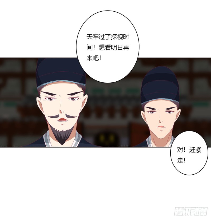 通灵妃韩漫全集-愤怒的王爷无删减无遮挡章节图片 