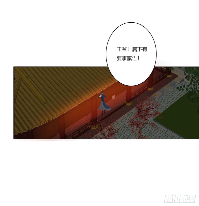 通灵妃韩漫全集-愤怒的王爷无删减无遮挡章节图片 