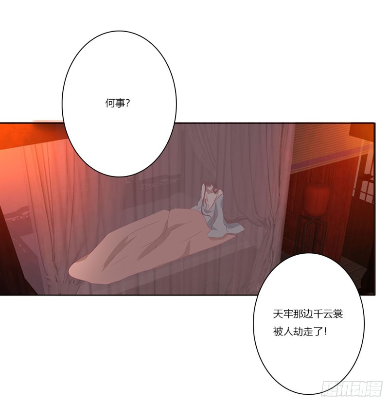 通灵妃韩漫全集-愤怒的王爷无删减无遮挡章节图片 
