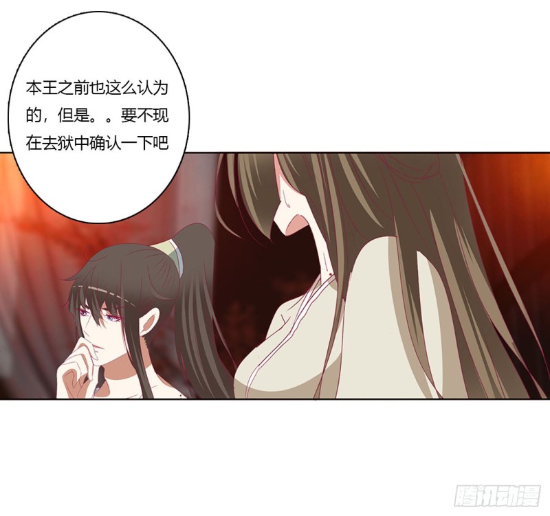通灵妃韩漫全集-愤怒的王爷无删减无遮挡章节图片 