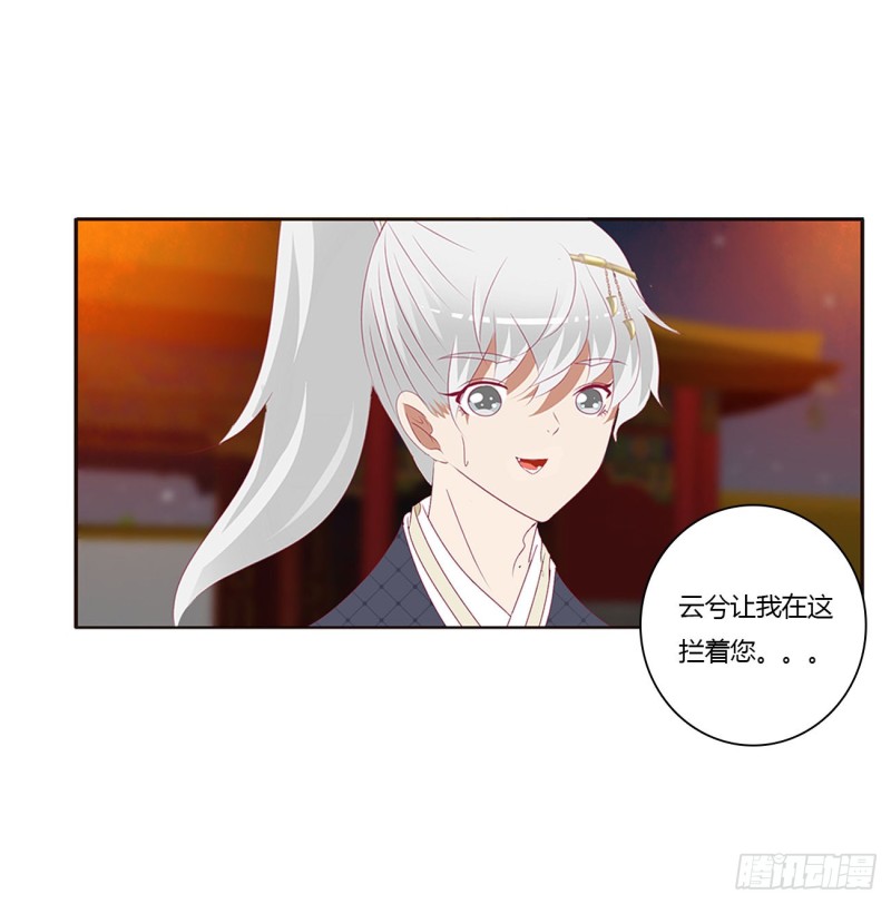通灵妃韩漫全集-愤怒的王爷无删减无遮挡章节图片 