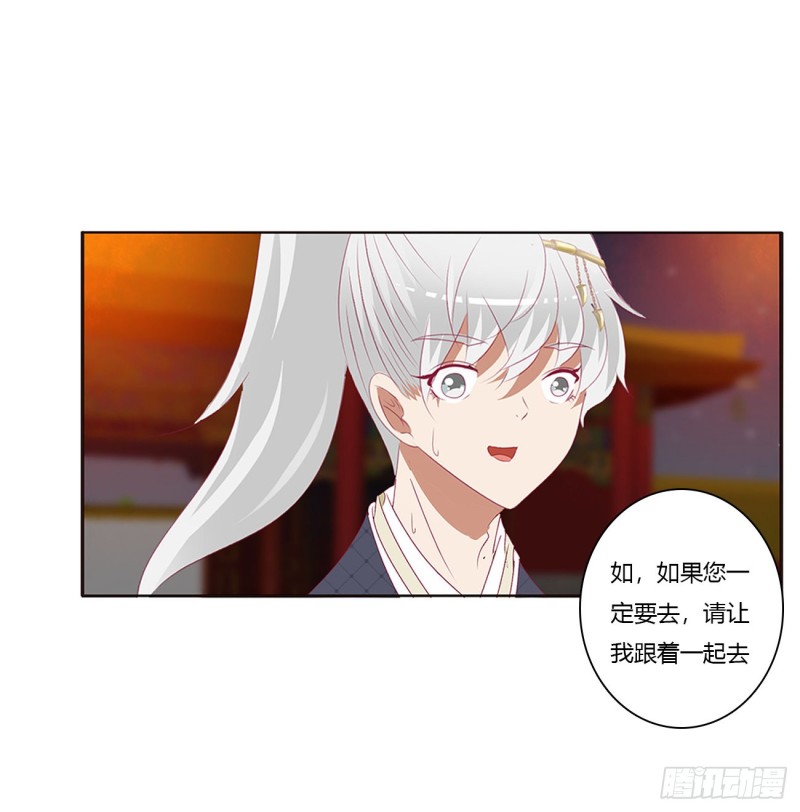 通灵妃韩漫全集-愤怒的王爷无删减无遮挡章节图片 