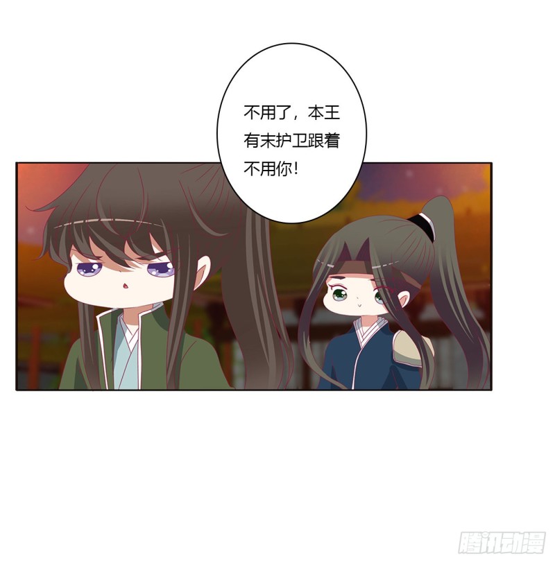 通灵妃韩漫全集-愤怒的王爷无删减无遮挡章节图片 