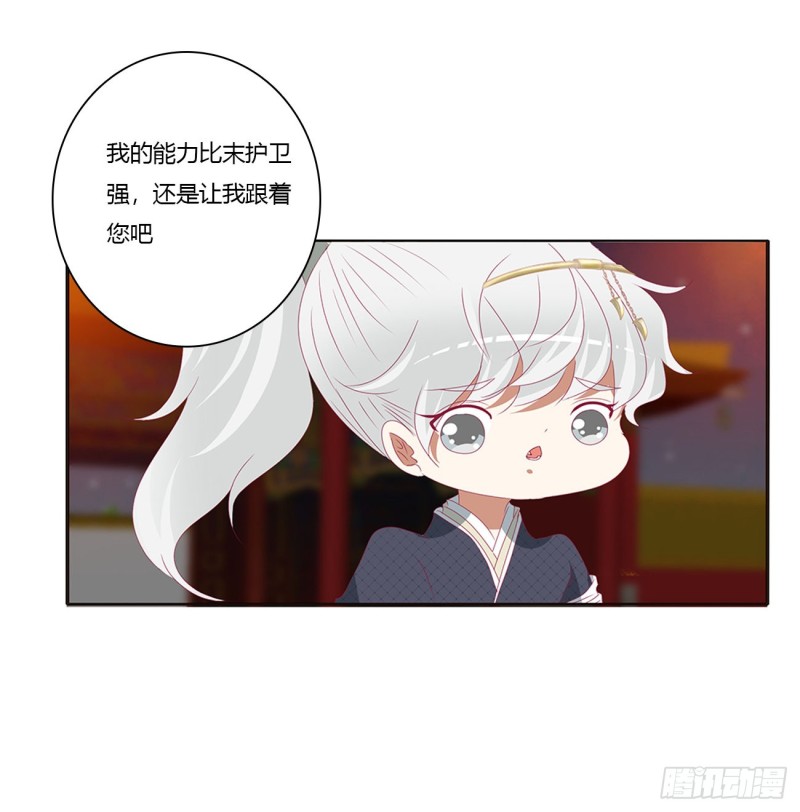 通灵妃韩漫全集-愤怒的王爷无删减无遮挡章节图片 