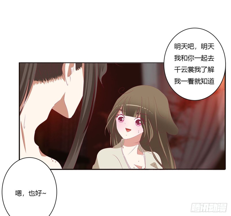 通灵妃韩漫全集-愤怒的王爷无删减无遮挡章节图片 