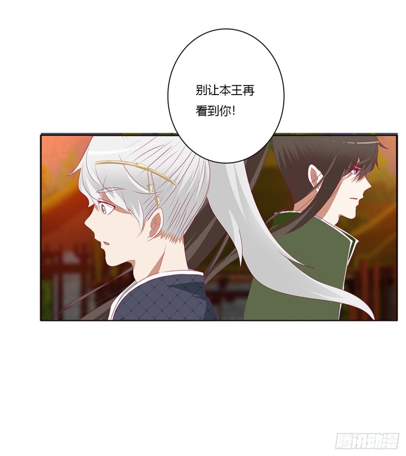 通灵妃韩漫全集-愤怒的王爷无删减无遮挡章节图片 