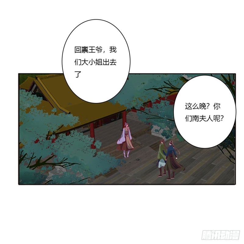 通灵妃韩漫全集-愤怒的王爷无删减无遮挡章节图片 