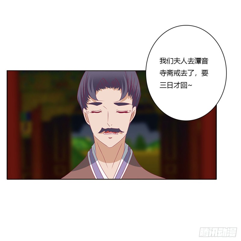 通灵妃韩漫全集-愤怒的王爷无删减无遮挡章节图片 
