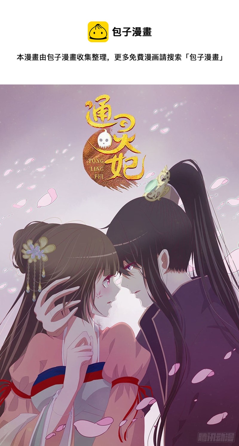 通灵妃韩漫全集-愤怒的王爷无删减无遮挡章节图片 