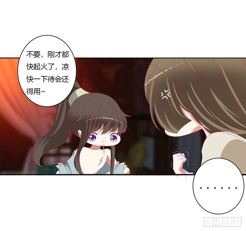 通灵妃韩漫全集-愤怒的王爷无删减无遮挡章节图片 
