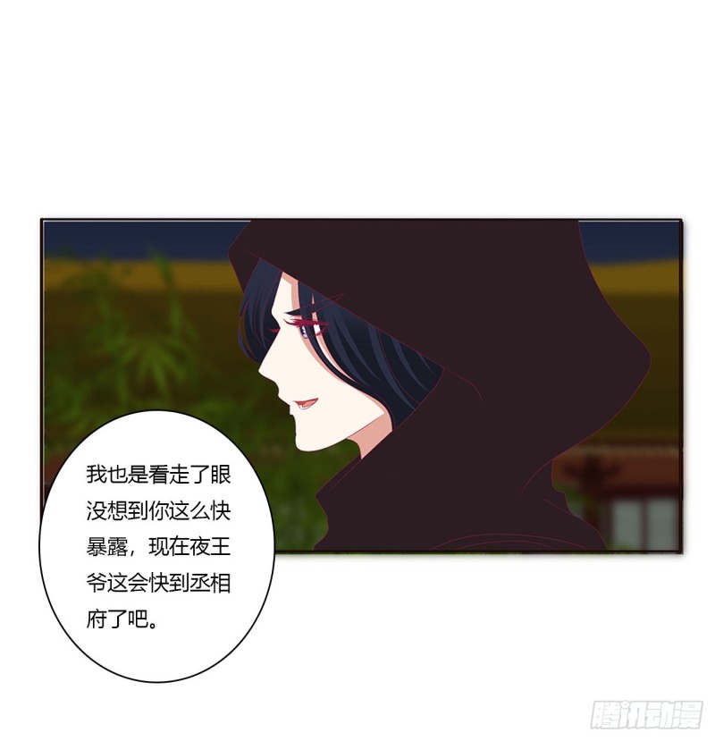 通灵妃韩漫全集-搜查营救无删减无遮挡章节图片 