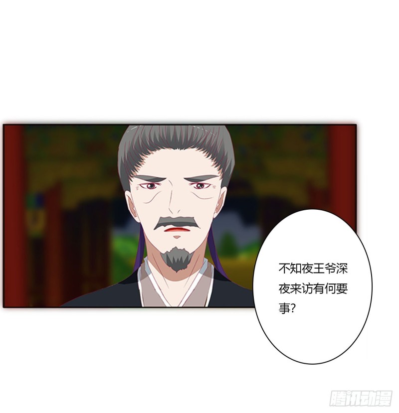 通灵妃韩漫全集-搜查营救无删减无遮挡章节图片 