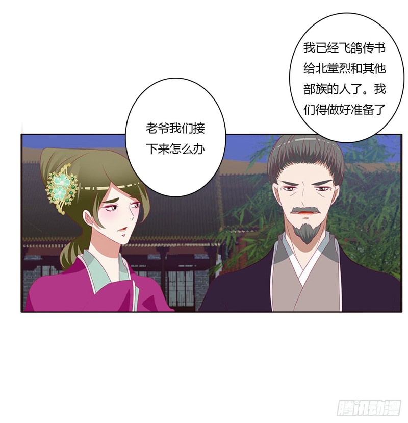 通灵妃韩漫全集-搜查营救无删减无遮挡章节图片 