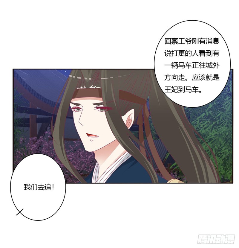 通灵妃韩漫全集-搜查营救无删减无遮挡章节图片 