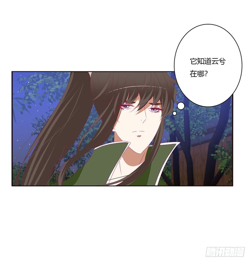 通灵妃韩漫全集-搜查营救无删减无遮挡章节图片 