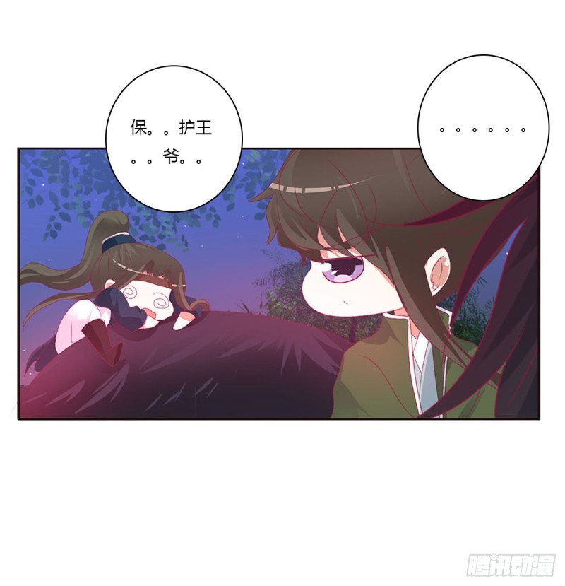 通灵妃韩漫全集-搜查营救无删减无遮挡章节图片 