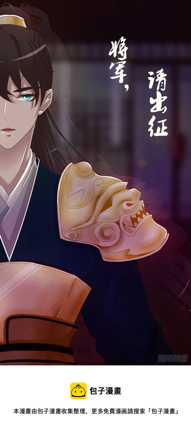 通灵妃韩漫全集-搜查营救无删减无遮挡章节图片 