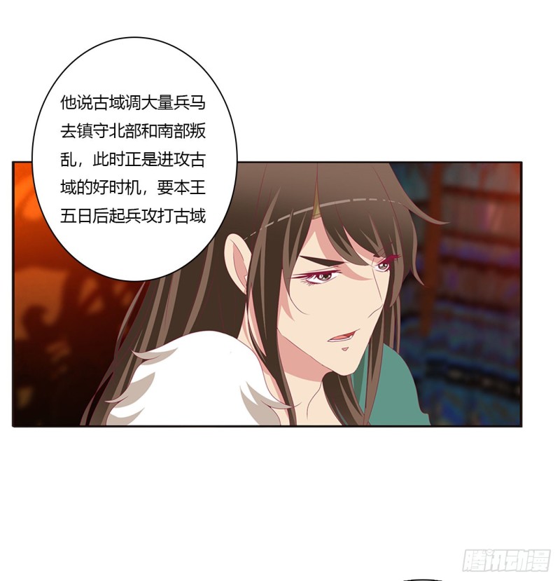 通灵妃韩漫全集-格杀勿论无删减无遮挡章节图片 