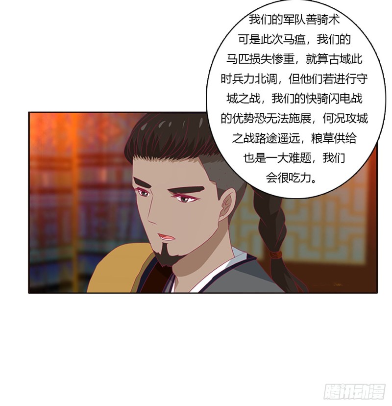 通灵妃韩漫全集-格杀勿论无删减无遮挡章节图片 