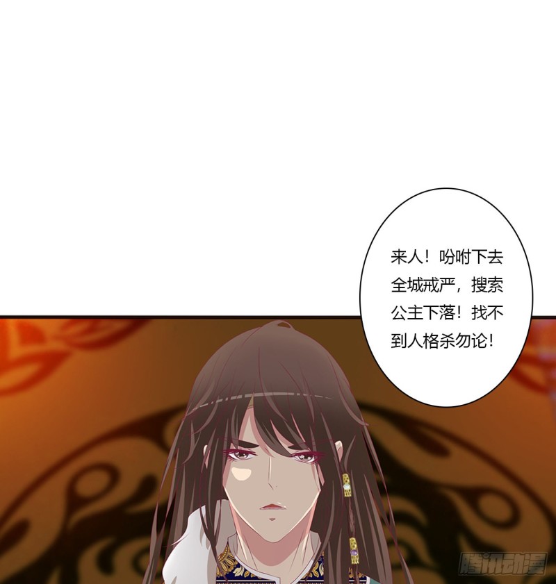 通灵妃韩漫全集-格杀勿论无删减无遮挡章节图片 