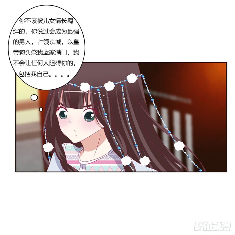 通灵妃韩漫全集-格杀勿论无删减无遮挡章节图片 