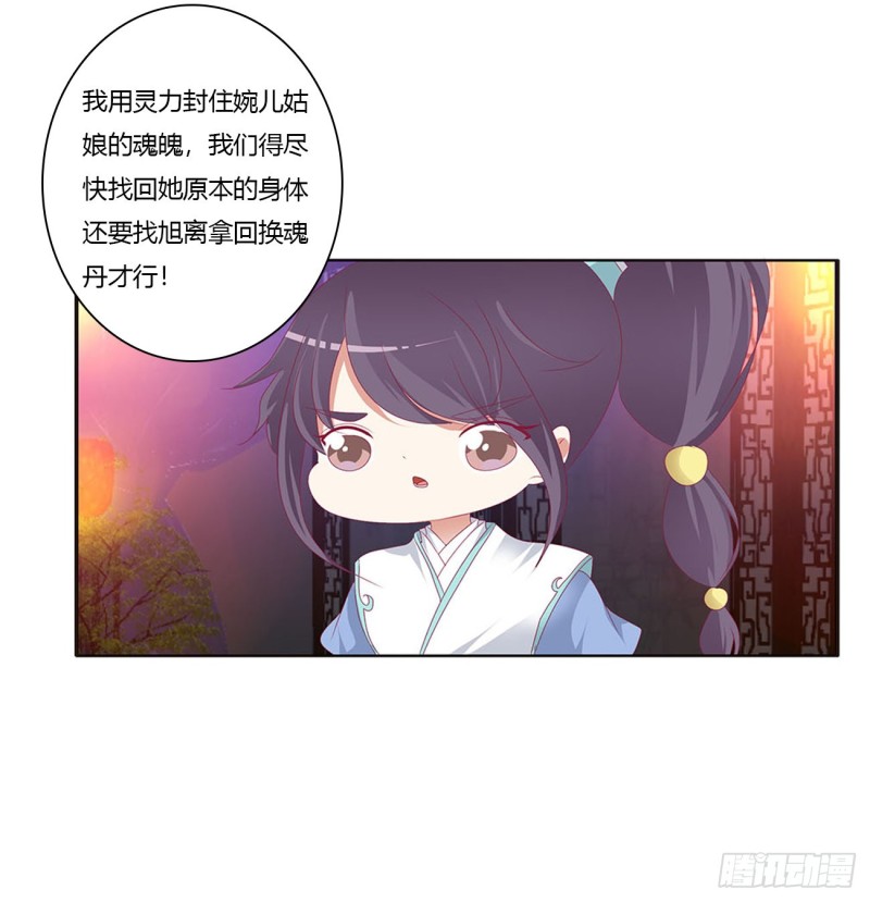 通灵妃韩漫全集-格杀勿论无删减无遮挡章节图片 