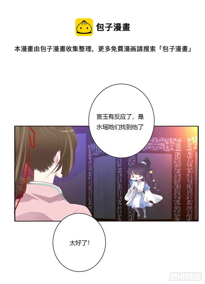 通灵妃韩漫全集-格杀勿论无删减无遮挡章节图片 