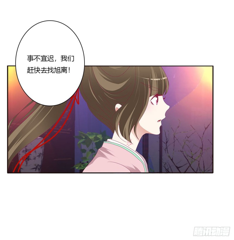 通灵妃韩漫全集-格杀勿论无删减无遮挡章节图片 