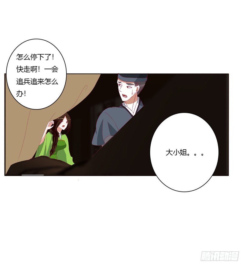 通灵妃韩漫全集-格杀勿论无删减无遮挡章节图片 