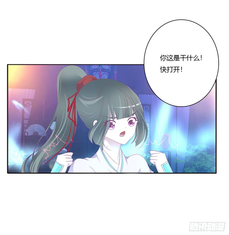 通灵妃韩漫全集-格杀勿论无删减无遮挡章节图片 