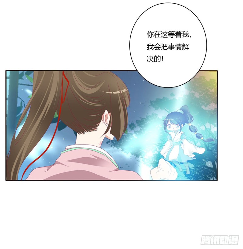 通灵妃韩漫全集-格杀勿论无删减无遮挡章节图片 