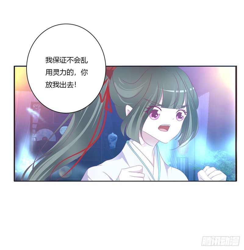 通灵妃韩漫全集-格杀勿论无删减无遮挡章节图片 