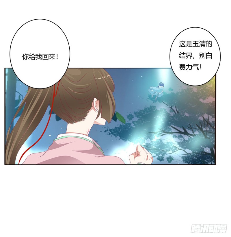 通灵妃韩漫全集-格杀勿论无删减无遮挡章节图片 