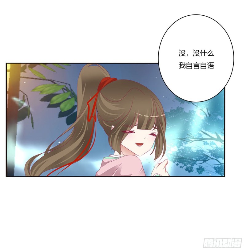 通灵妃韩漫全集-格杀勿论无删减无遮挡章节图片 
