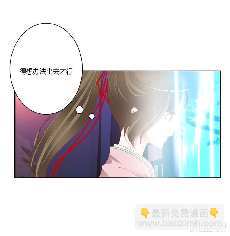 通灵妃韩漫全集-格杀勿论无删减无遮挡章节图片 