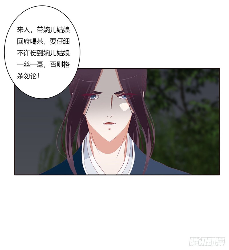 通灵妃韩漫全集-格杀勿论无删减无遮挡章节图片 