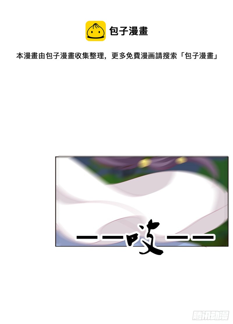 通灵妃韩漫全集-烈，救救我~无删减无遮挡章节图片 