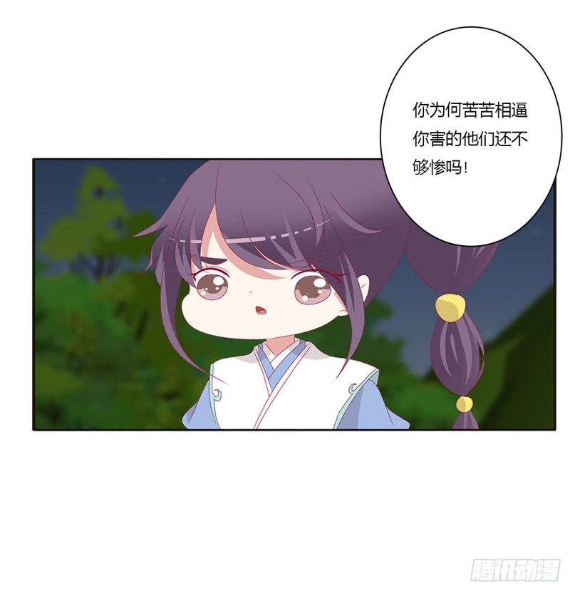 通灵妃韩漫全集-烈，救救我~无删减无遮挡章节图片 