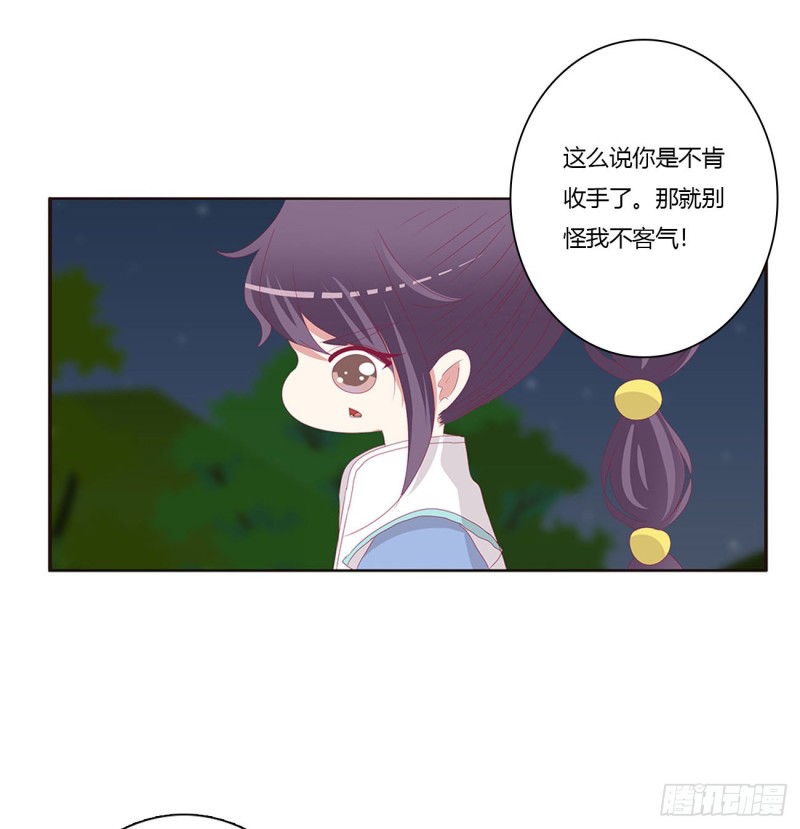 通灵妃韩漫全集-烈，救救我~无删减无遮挡章节图片 