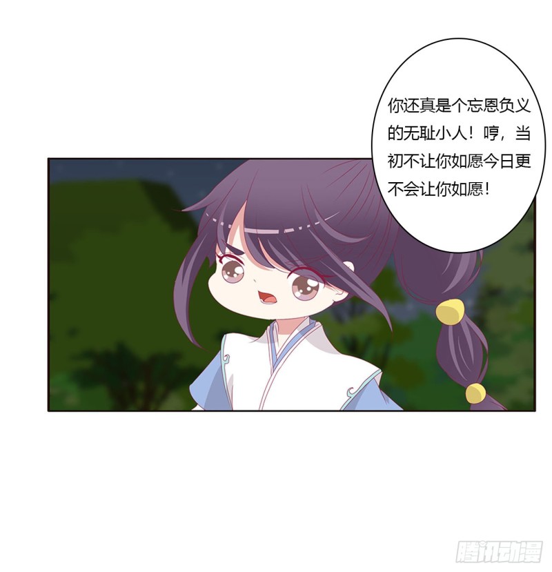 通灵妃韩漫全集-烈，救救我~无删减无遮挡章节图片 