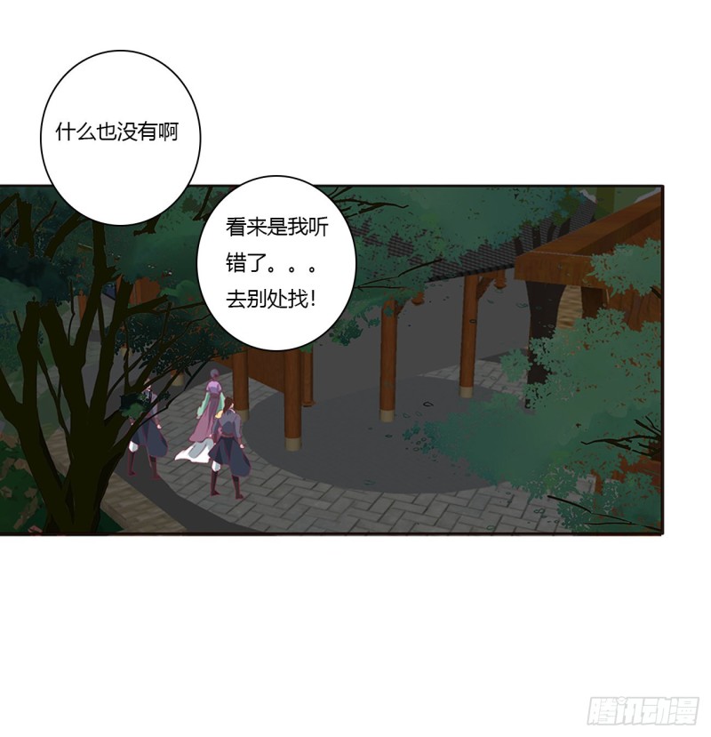 通灵妃韩漫全集-烈，救救我~无删减无遮挡章节图片 