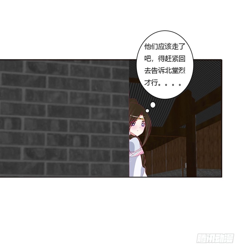 通灵妃韩漫全集-烈，救救我~无删减无遮挡章节图片 