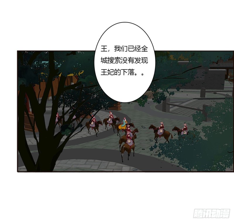 通灵妃韩漫全集-烈，救救我~无删减无遮挡章节图片 