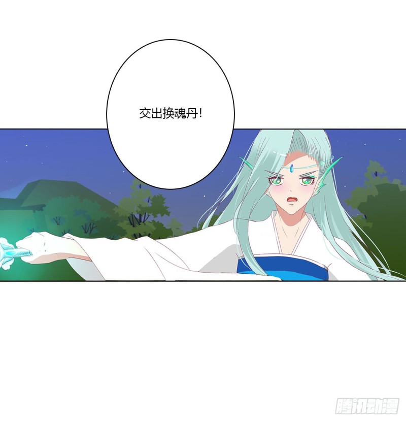 通灵妃韩漫全集-烈，救救我~无删减无遮挡章节图片 