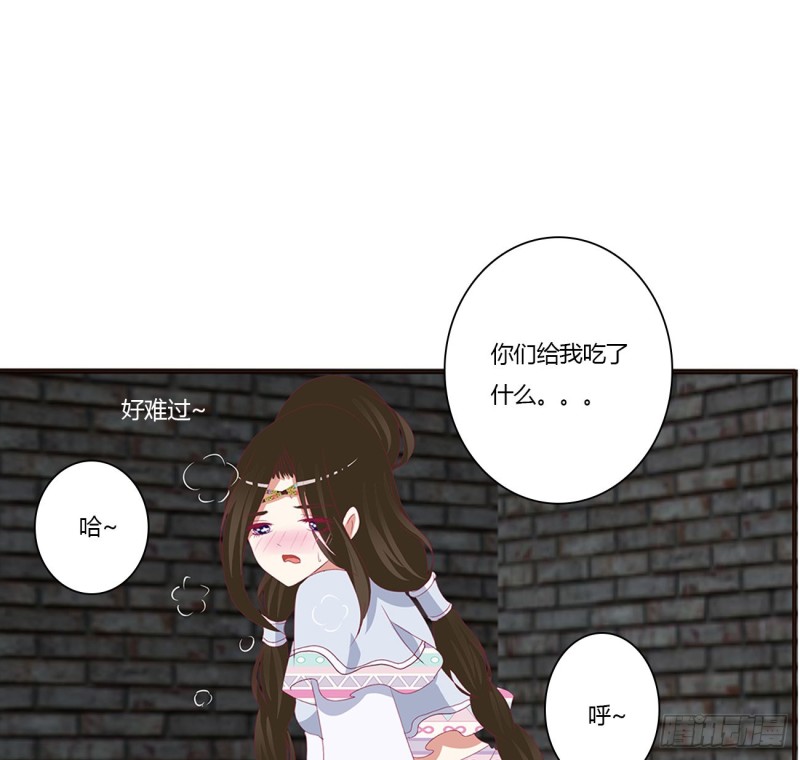 通灵妃韩漫全集-烈，救救我~无删减无遮挡章节图片 