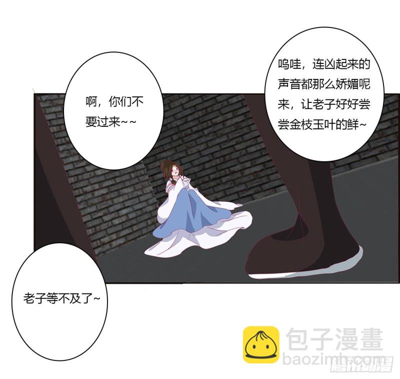 通灵妃韩漫全集-烈，救救我~无删减无遮挡章节图片 